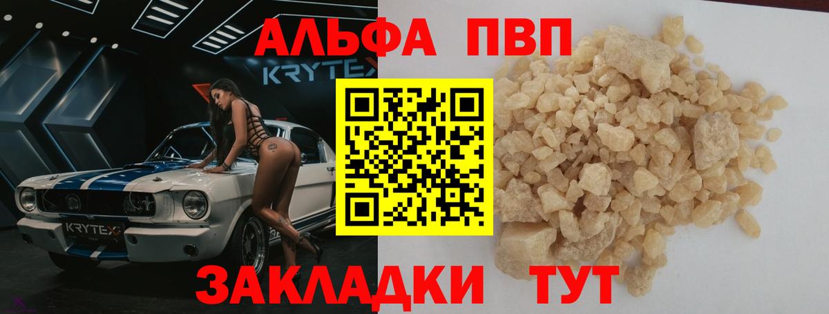 А ПВП VHQ Богданович