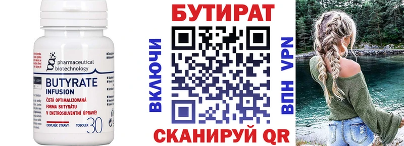 наркошоп blacksprut онион Бутират вода Богданович
