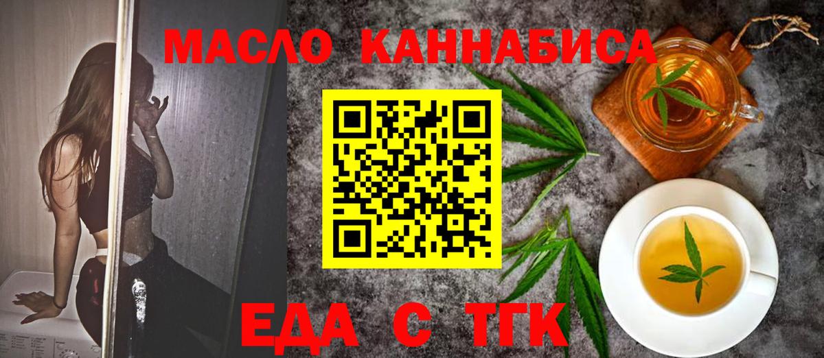 Canna-Cookies конопля  Вход с VPN  Богданович 