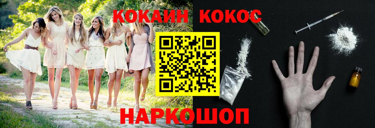 Богданович  COCAIN VHQ  Вход с VPN  COCAIN  КОКАИН 97% 
