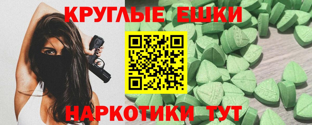 ЭКСТАЗИ MDMA Богданович