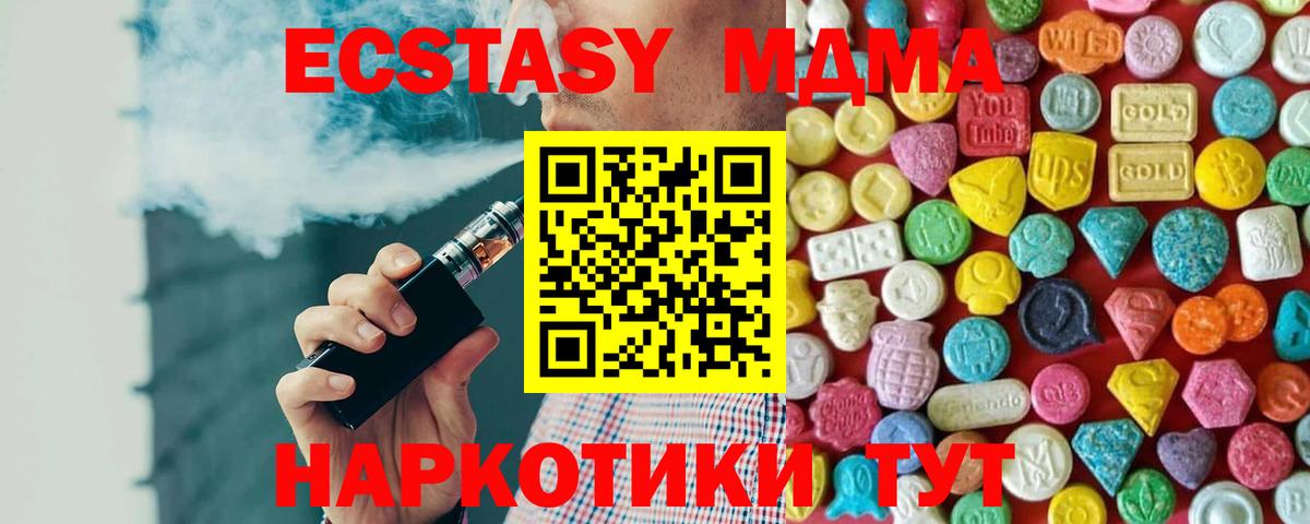 Экстази TESLA Богданович