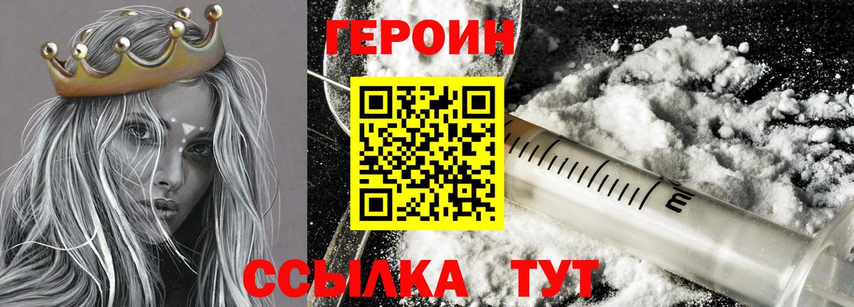 ГЕРОИН  Богданович  Героин Heroin 
