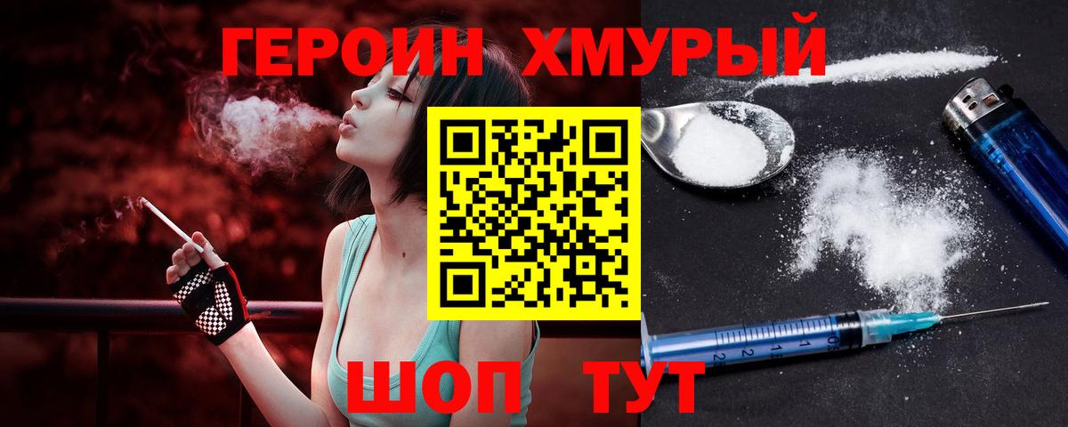 ГЕРОИН Афган  ГЕРОИН  Богданович  Вход с VPN 