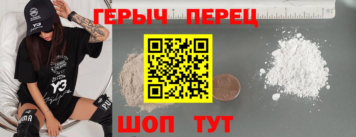 Героин гречка Богданович