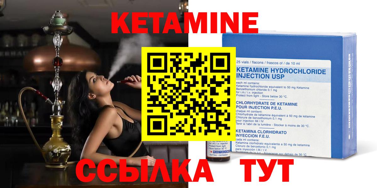 КЕТАМИН ketamine Богданович