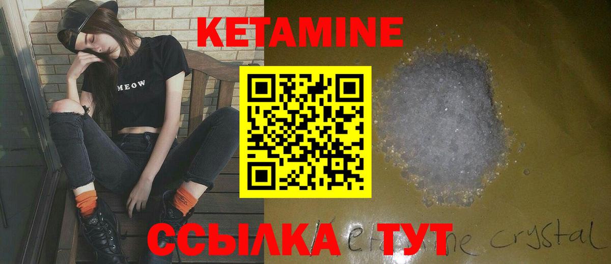 даркнет как зайти  Богданович  КЕТАМИН VHQ 