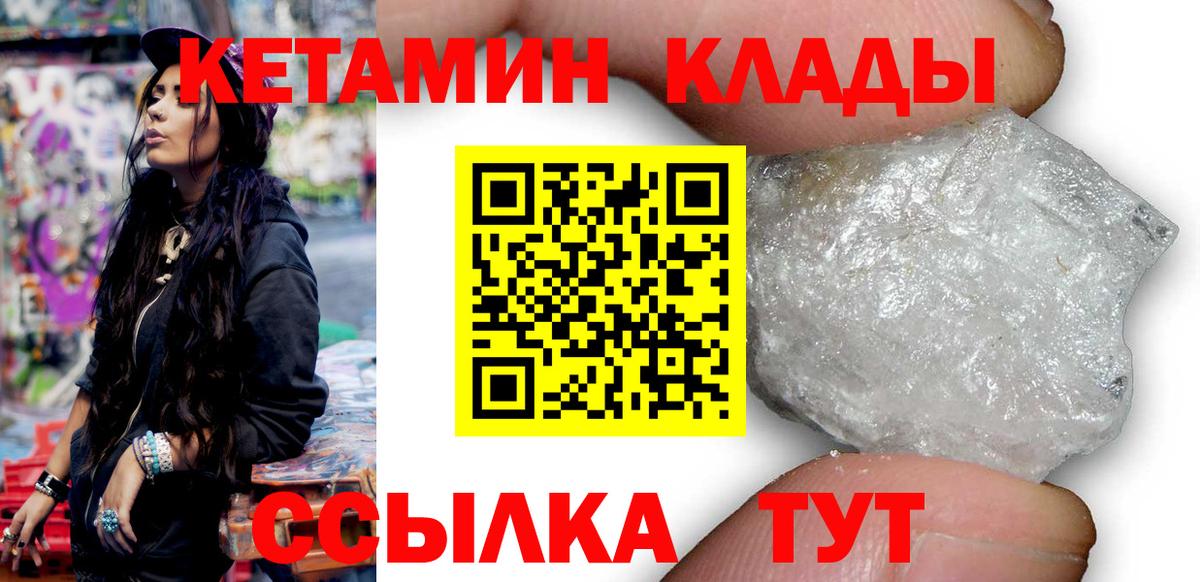 КЕТАМИН VHQ Богданович