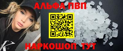 ALPHA-PVP Балашиха