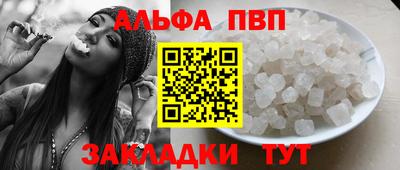 Альфа ПВП Апрелевка