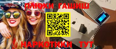 гидра Апшеронск
