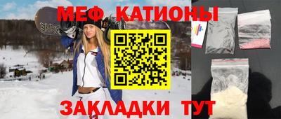 мефедрон мука Моздок