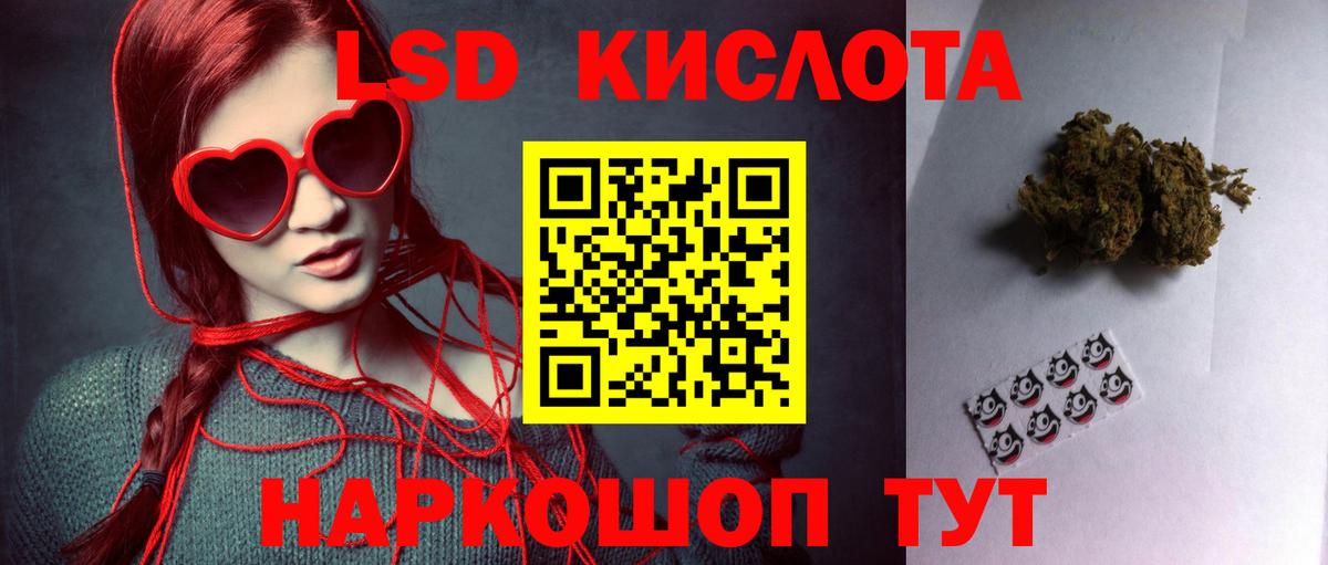LSD-25 экстази кислота Богданович