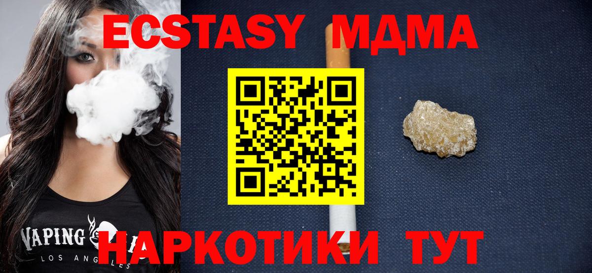 MDMA молли  Богданович  MDMA  MDMA VHQ 