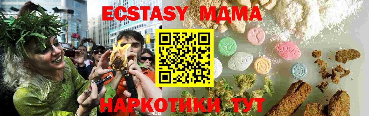 MDMA VHQ  Вход с VPN  Богданович  МДМА Molly 