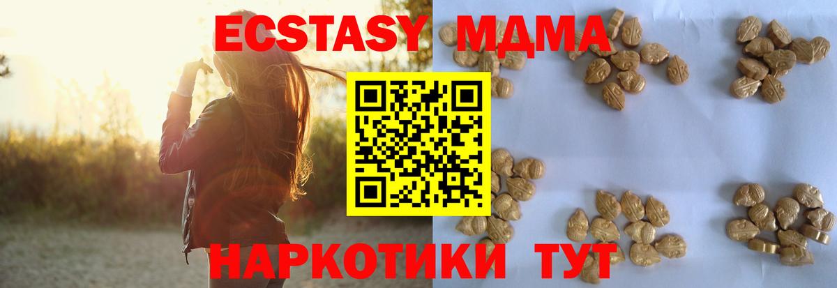MDMA кристаллы Богданович