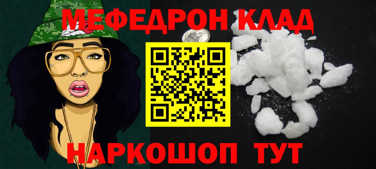 Меф  МЕФ VHQ  Вход с VPN  МЕФ мяу мяу  Богданович 