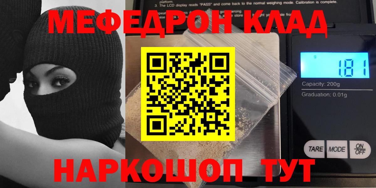 Мефедрон  Богданович