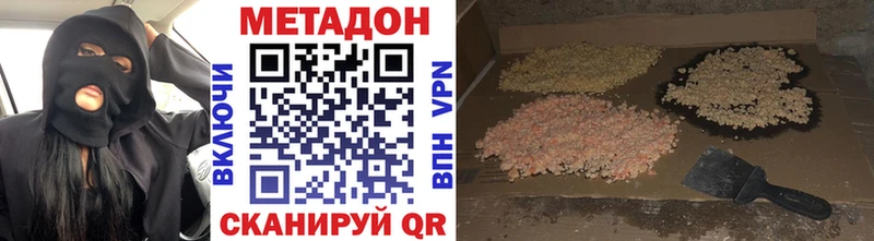 Метадон белоснежный  MEGA ТОР  Богданович 