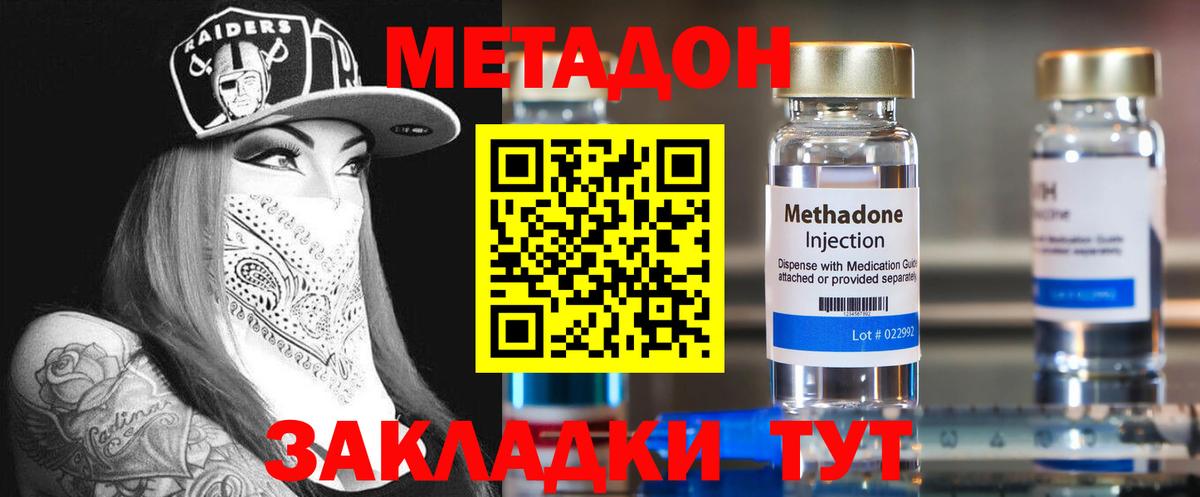 Богданович  Метадон мёд  Вход с VPN 