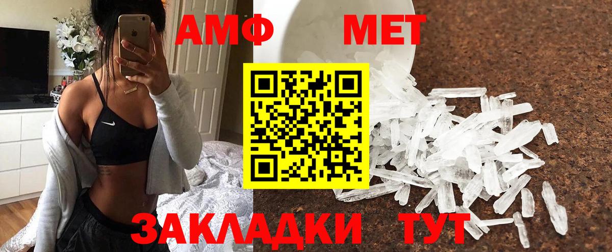 МЕТАМФЕТАМИН мет  Богданович 