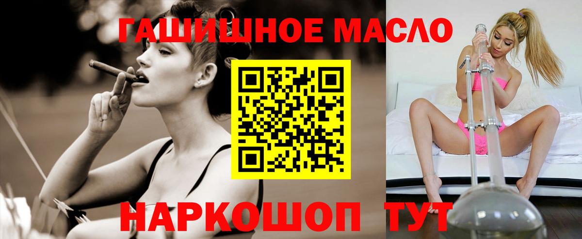 ТГК THC oil  ТГК жижа  Богданович 