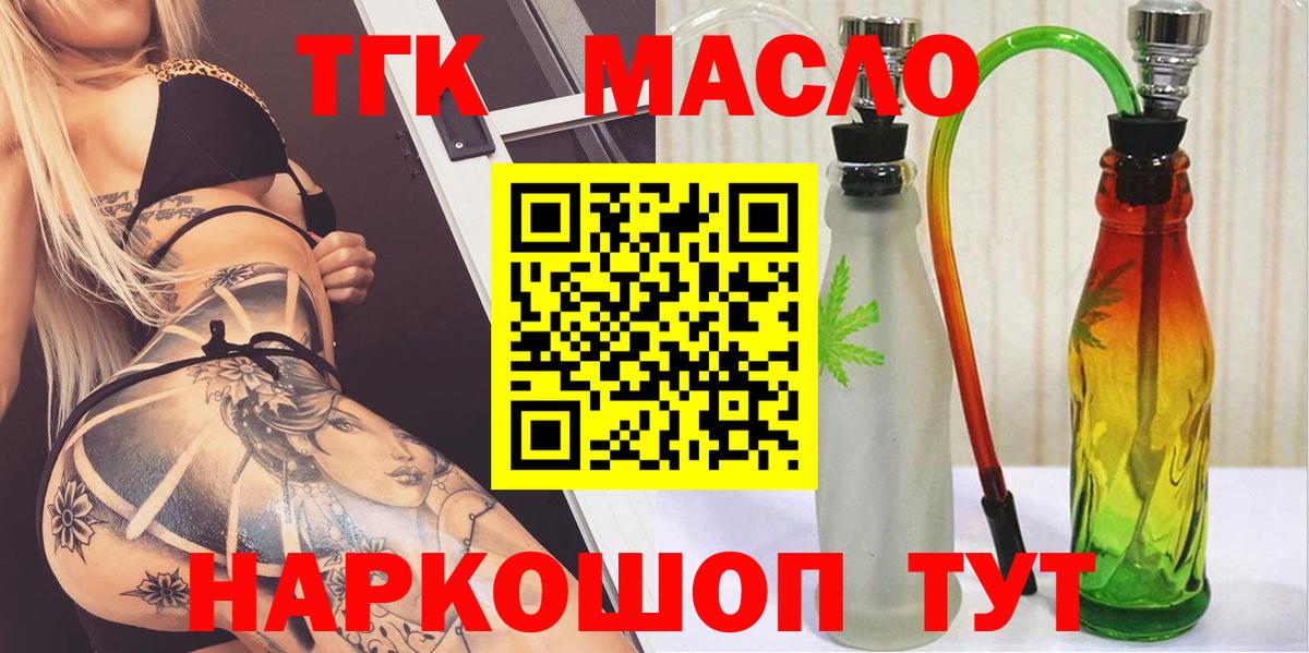 ТГК вейп Богданович